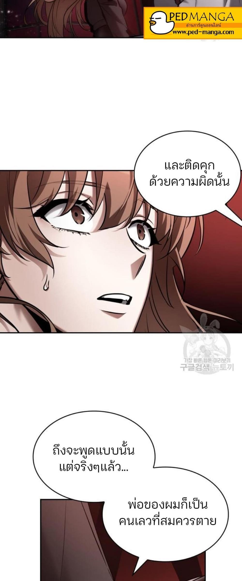 Omniscient Reader อ่านชะตาวันสิ้นโลก แปลไทย