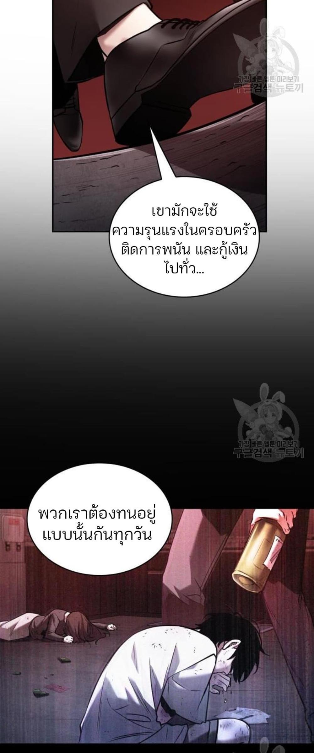 Omniscient Reader อ่านชะตาวันสิ้นโลก แปลไทย