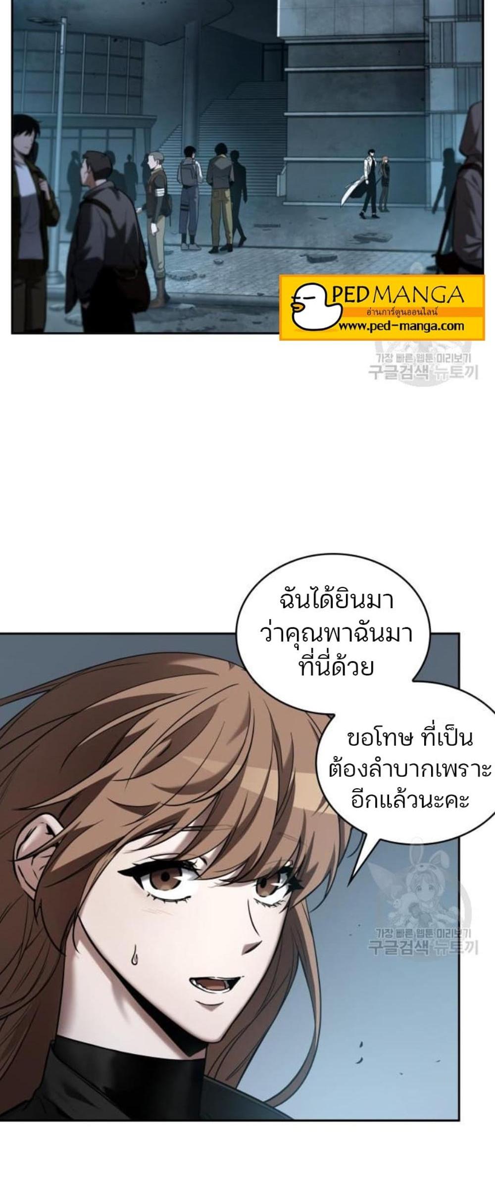 Omniscient Reader อ่านชะตาวันสิ้นโลก แปลไทย