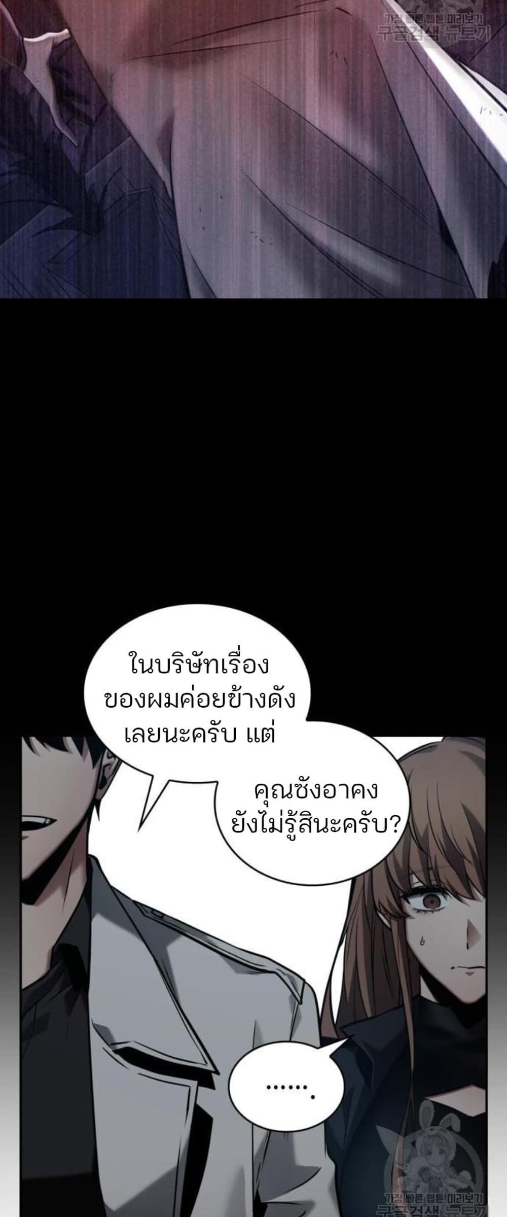 Omniscient Reader อ่านชะตาวันสิ้นโลก แปลไทย