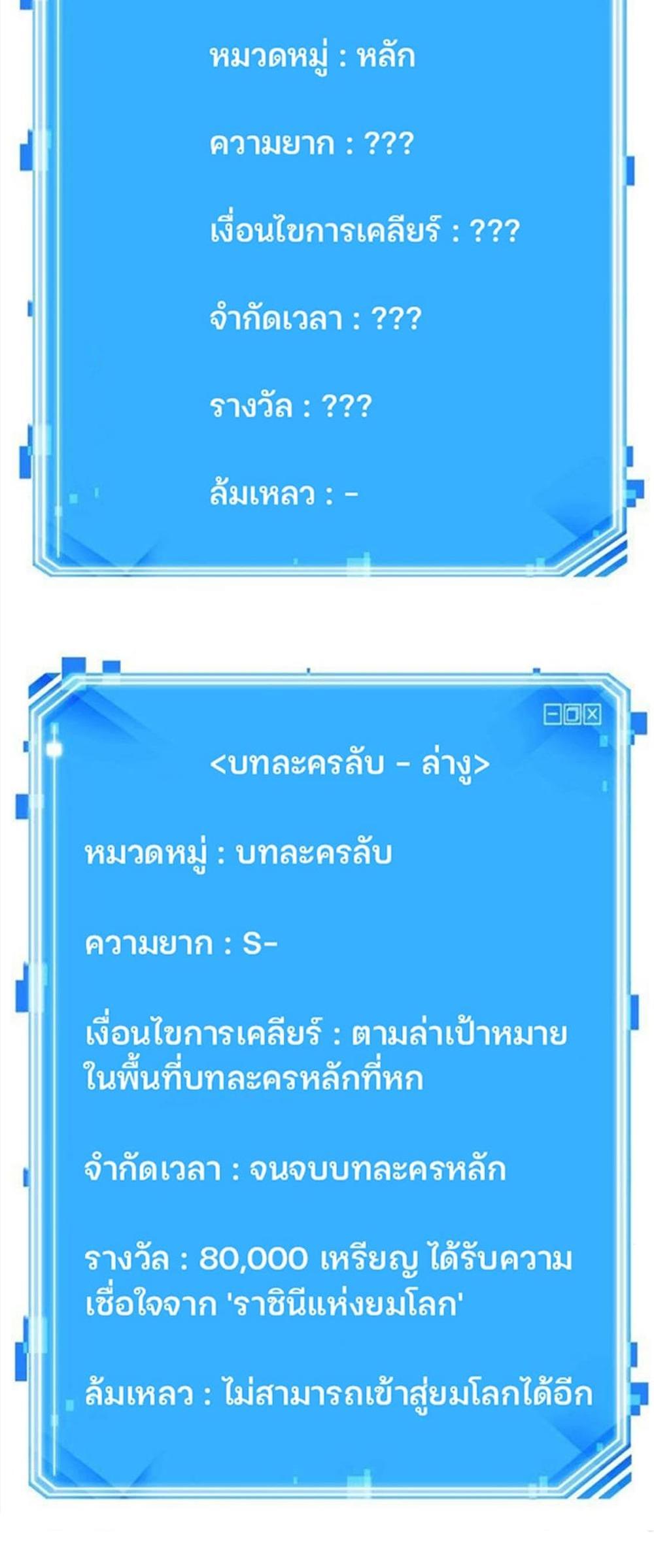 Omniscient Reader อ่านชะตาวันสิ้นโลก แปลไทย