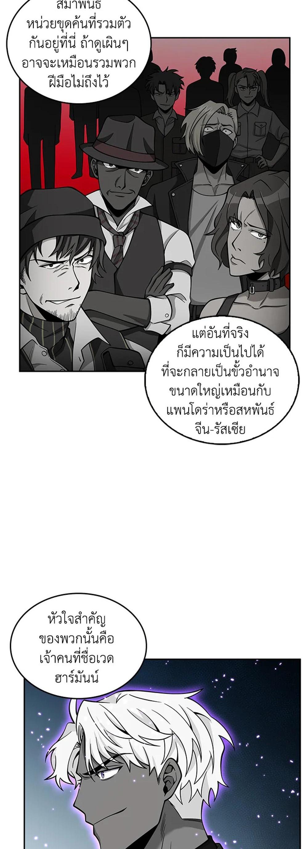 Tomb Raider King แปลไทย