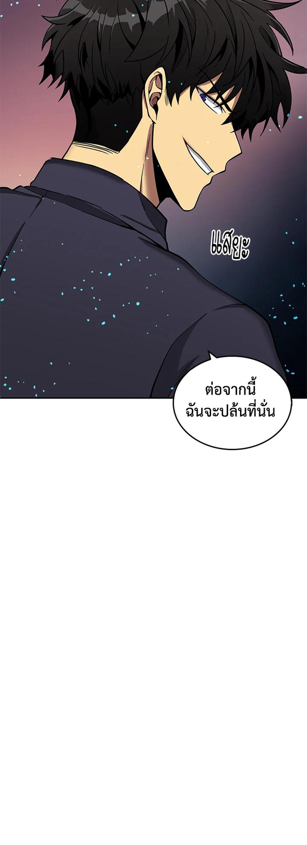 Tomb Raider King แปลไทย