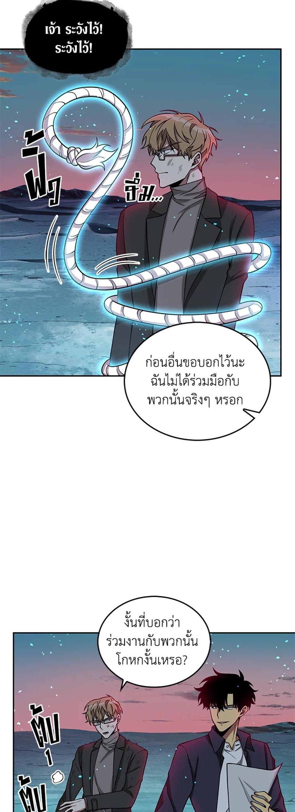 Tomb Raider King แปลไทย