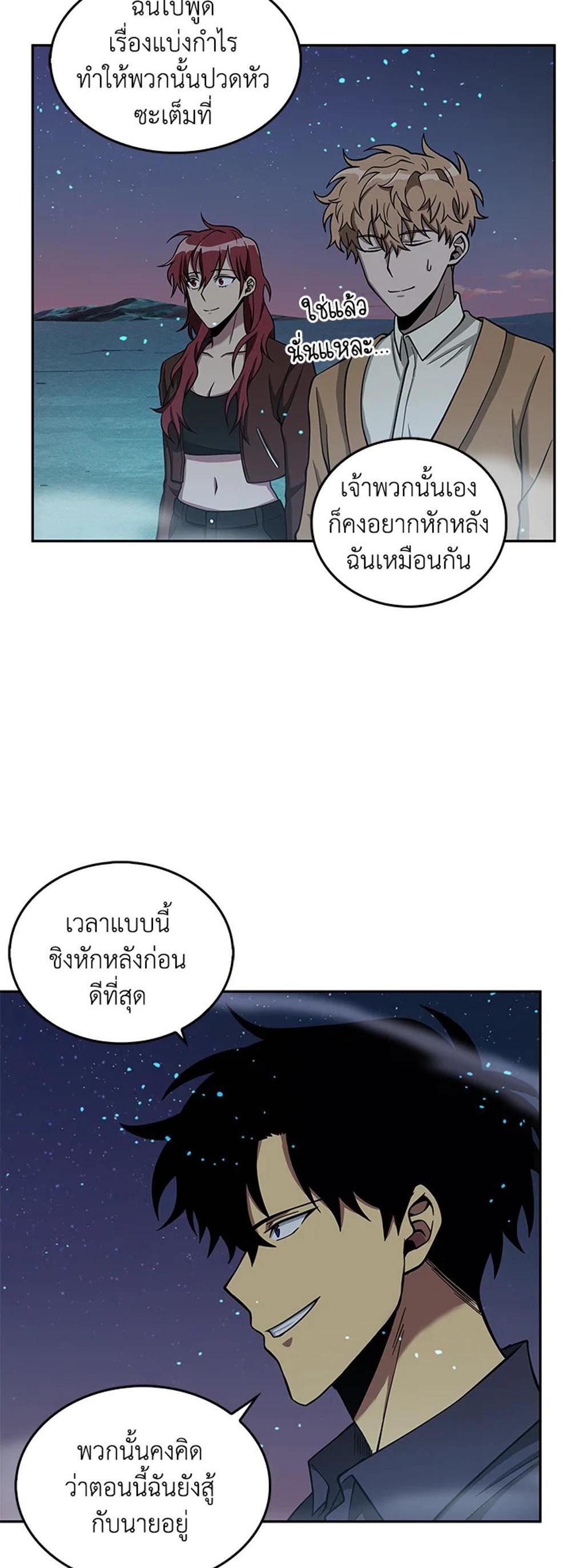 Tomb Raider King แปลไทย