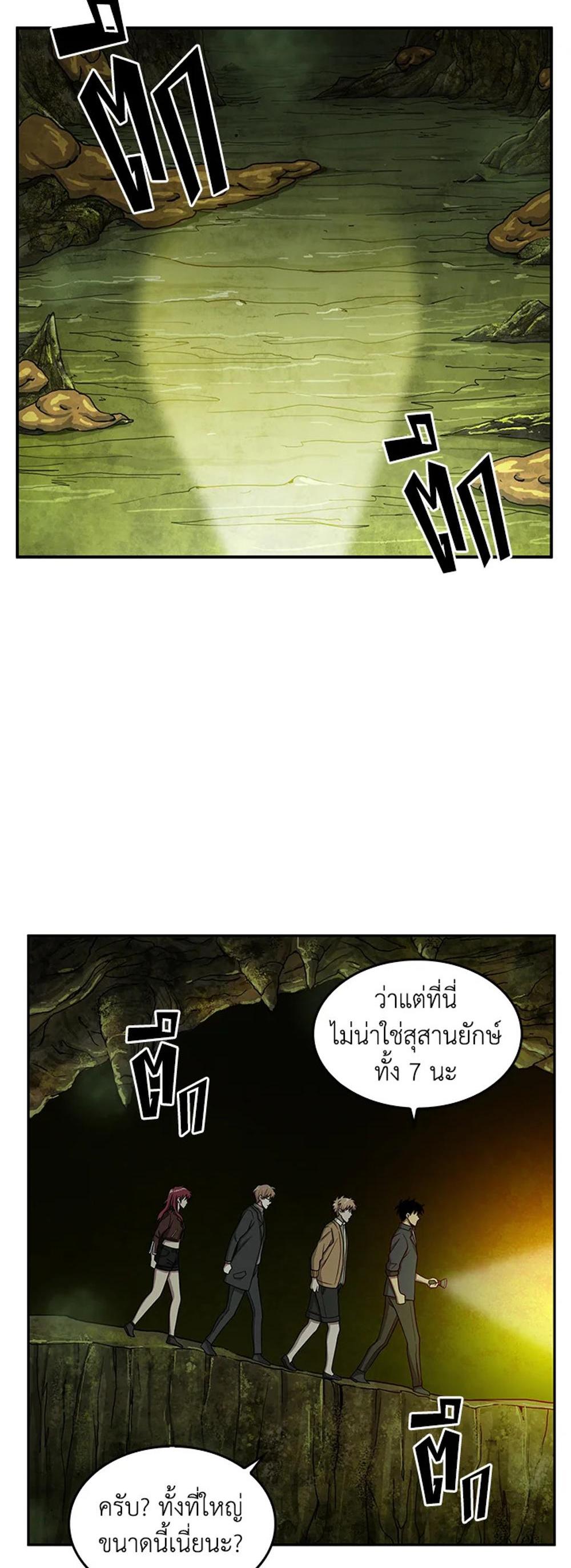 Tomb Raider King แปลไทย