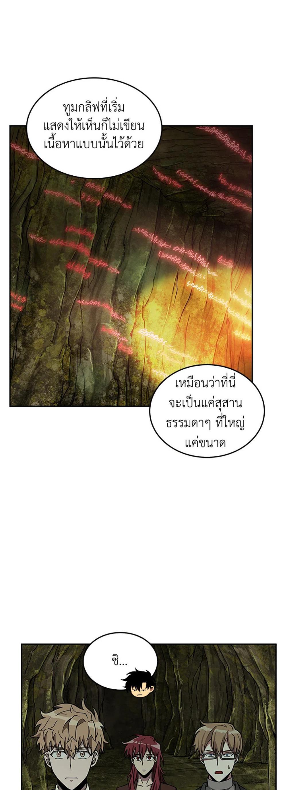 Tomb Raider King แปลไทย