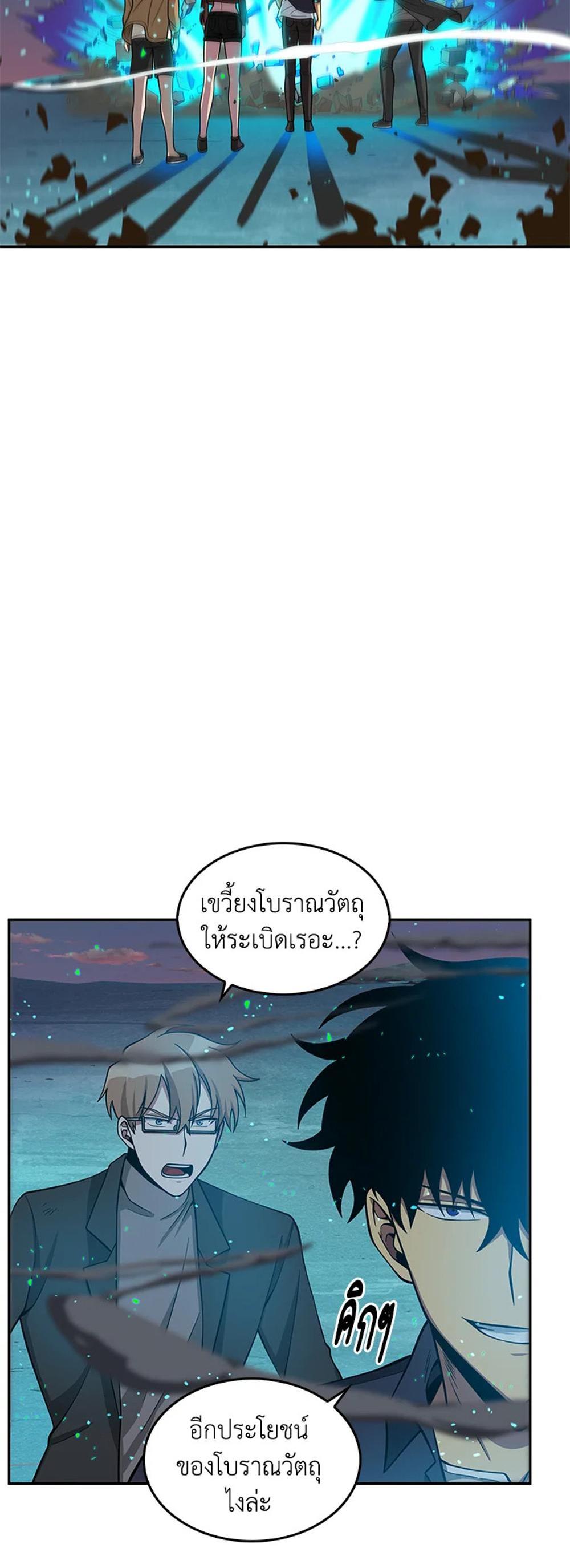 Tomb Raider King แปลไทย