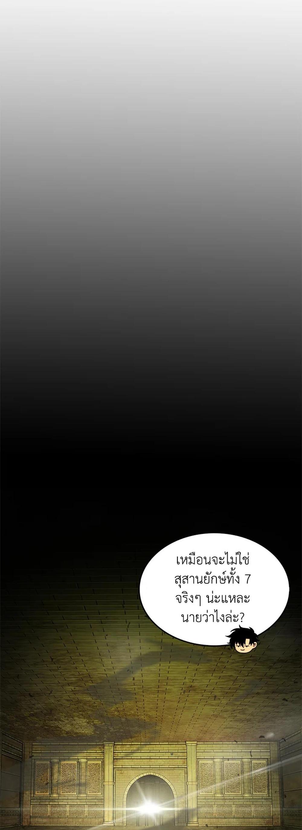 Tomb Raider King แปลไทย