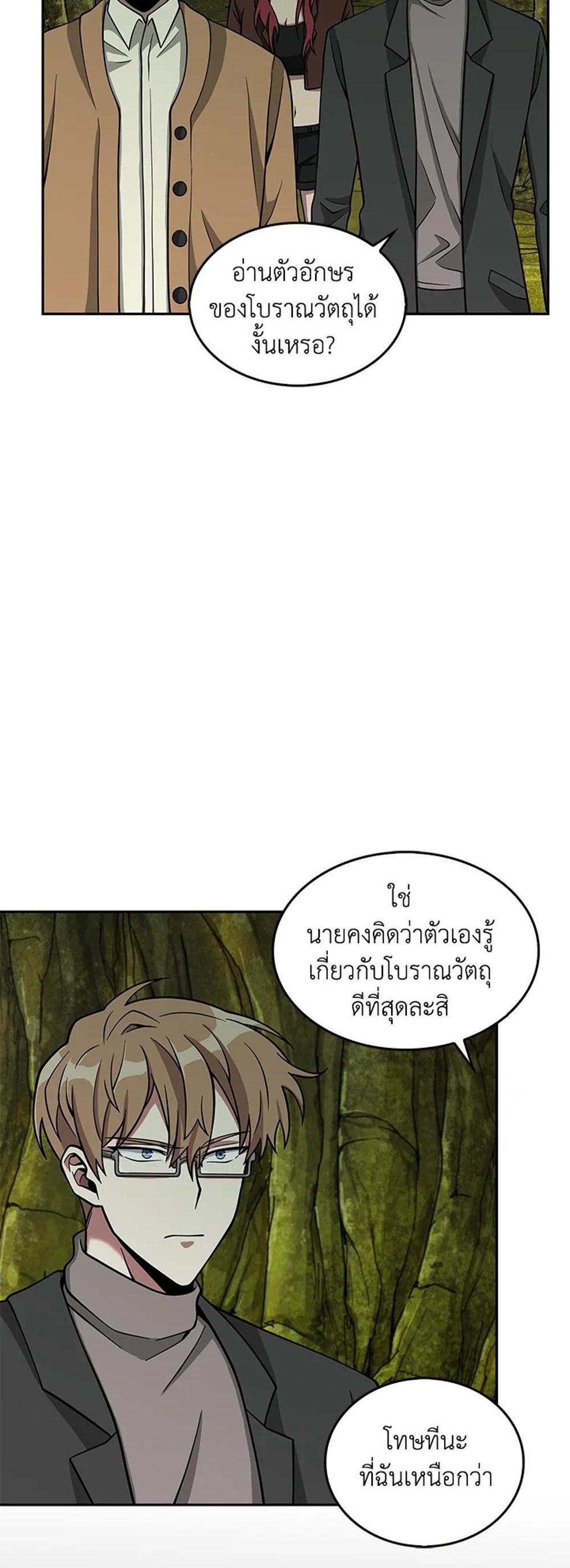 Tomb Raider King แปลไทย