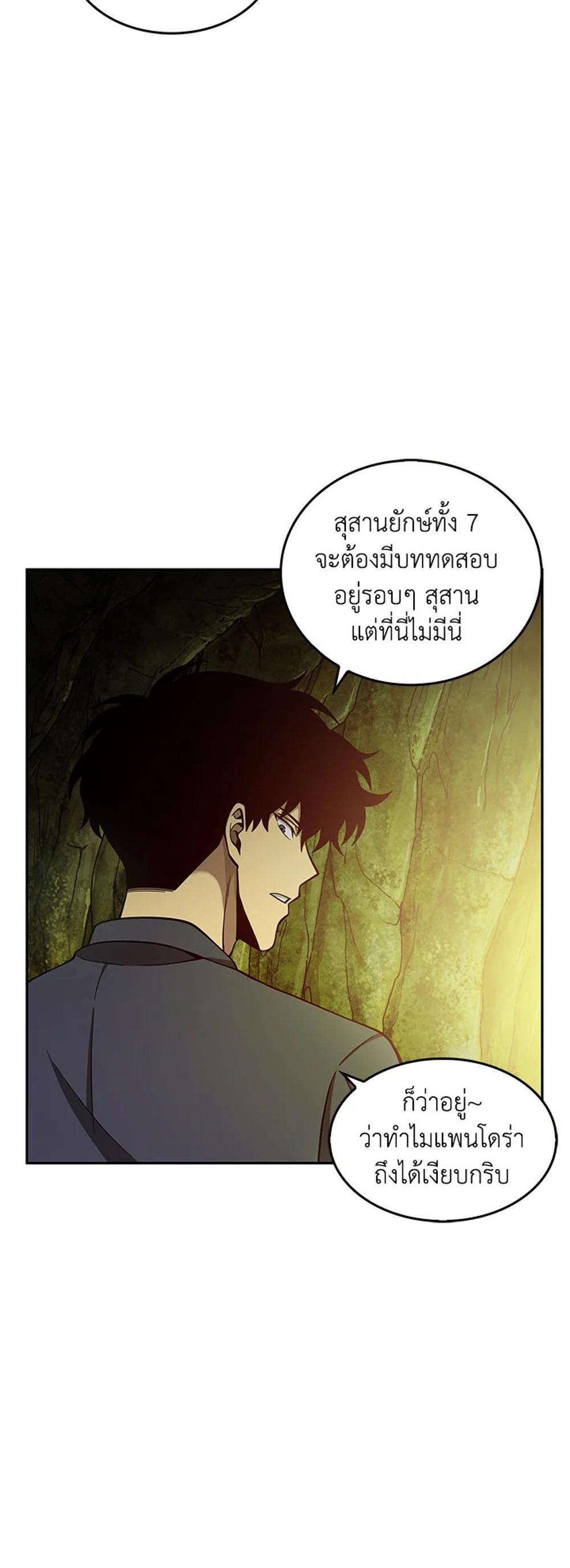 Tomb Raider King แปลไทย