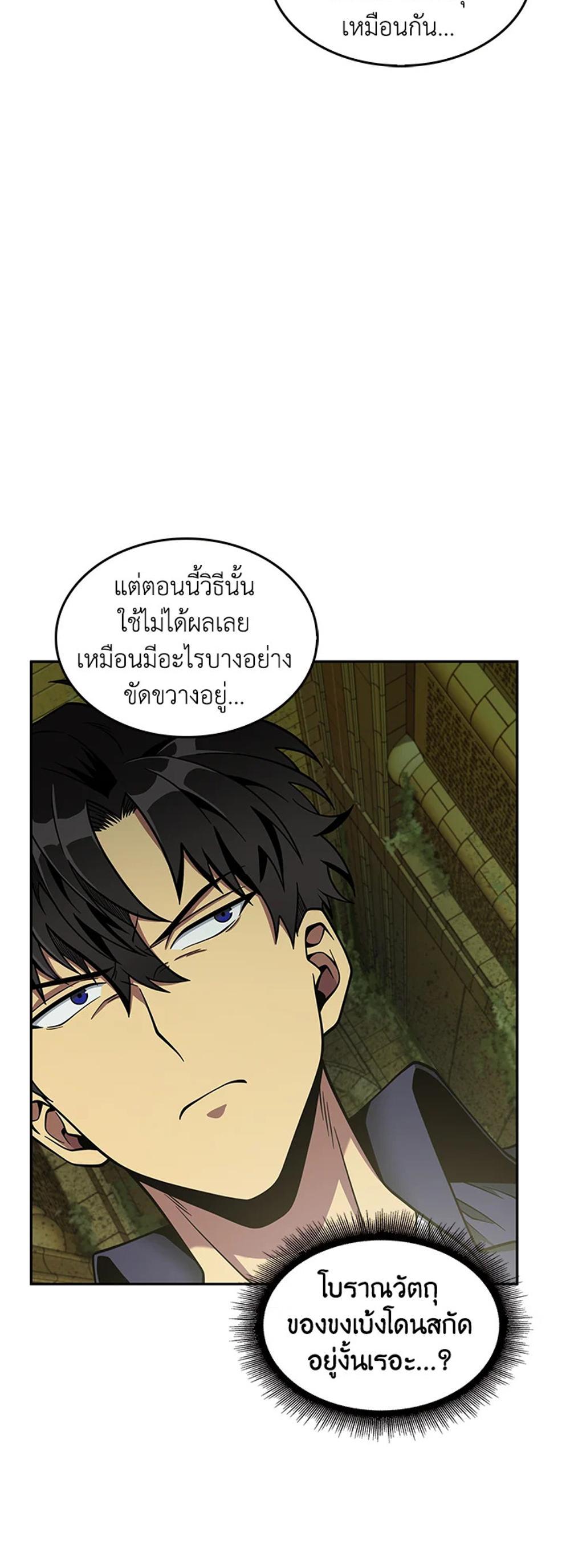 Tomb Raider King แปลไทย