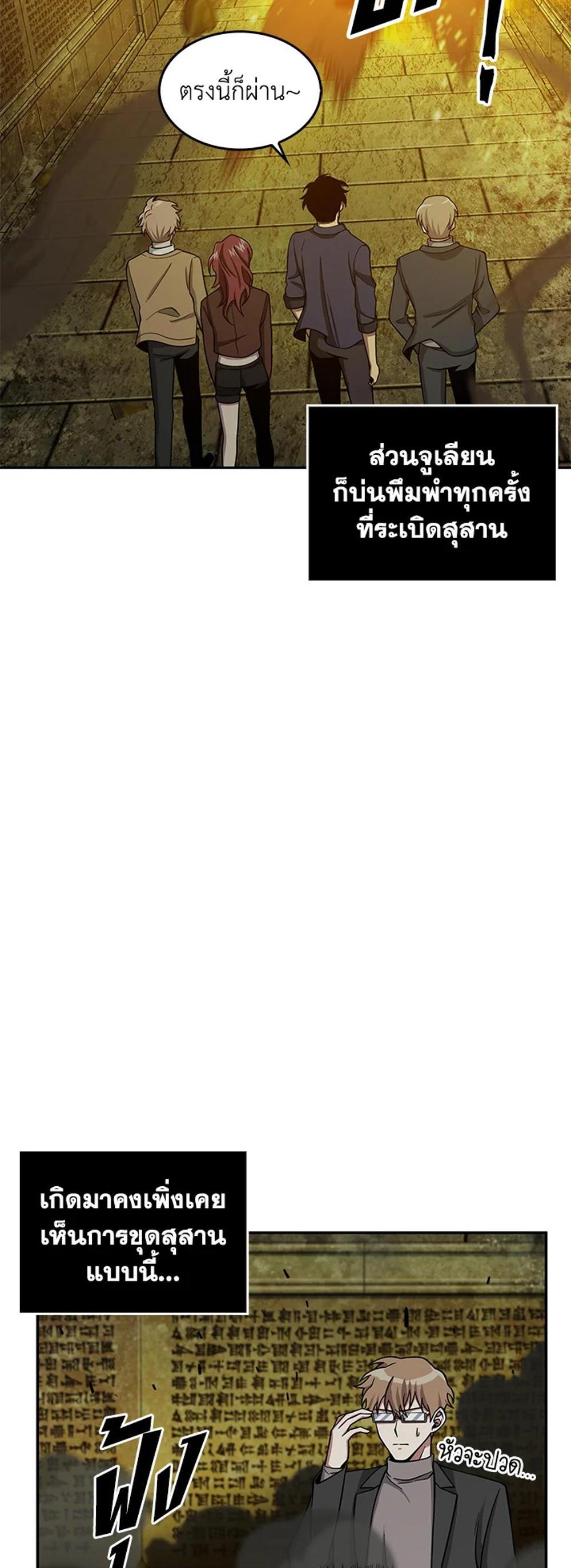 Tomb Raider King แปลไทย