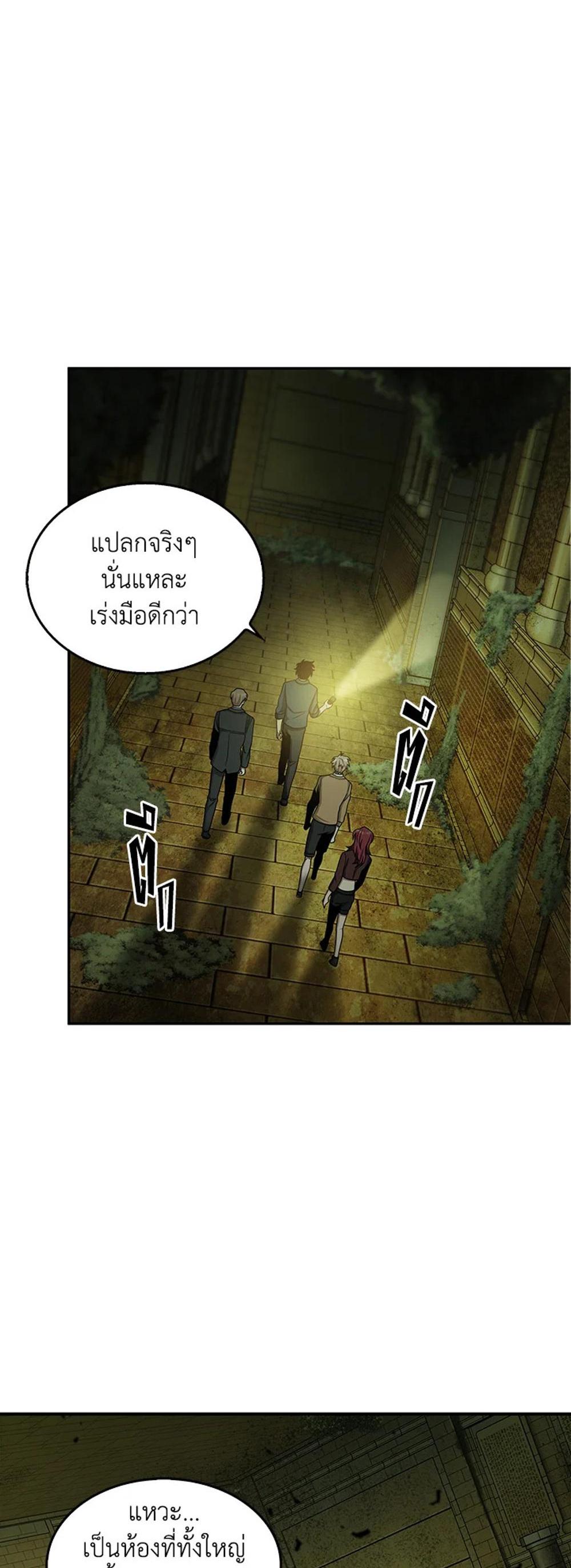 Tomb Raider King แปลไทย