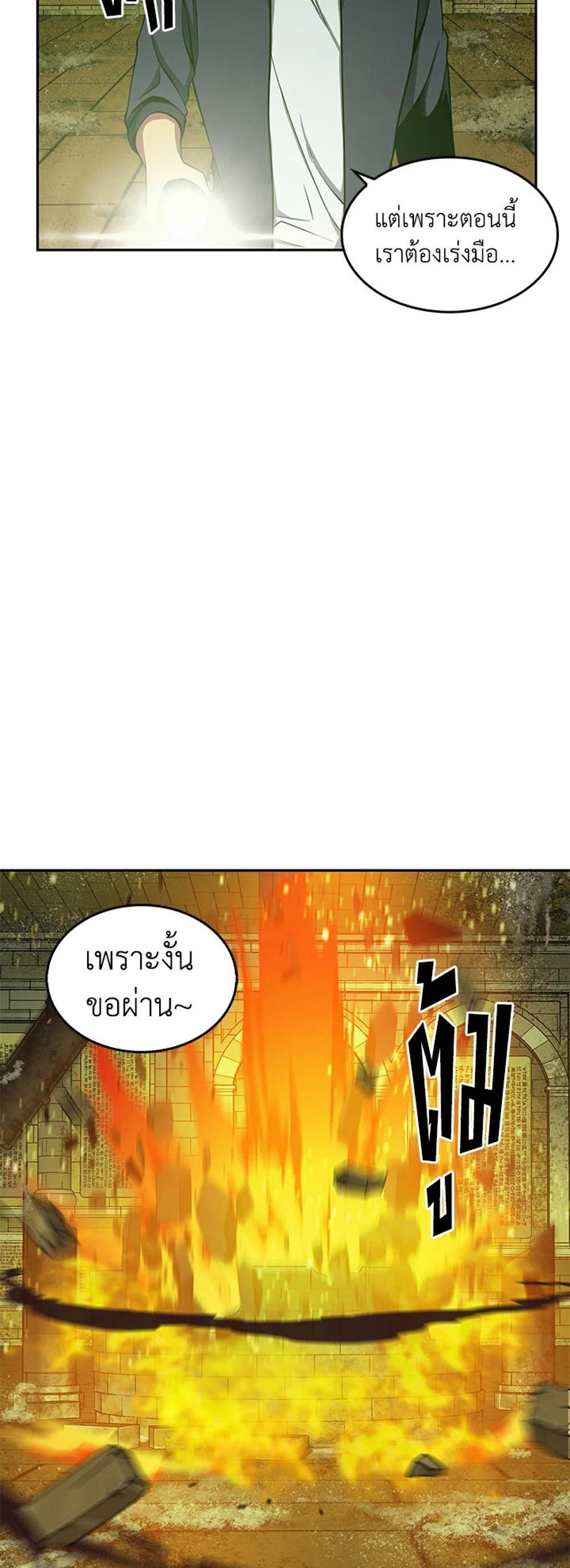 Tomb Raider King แปลไทย