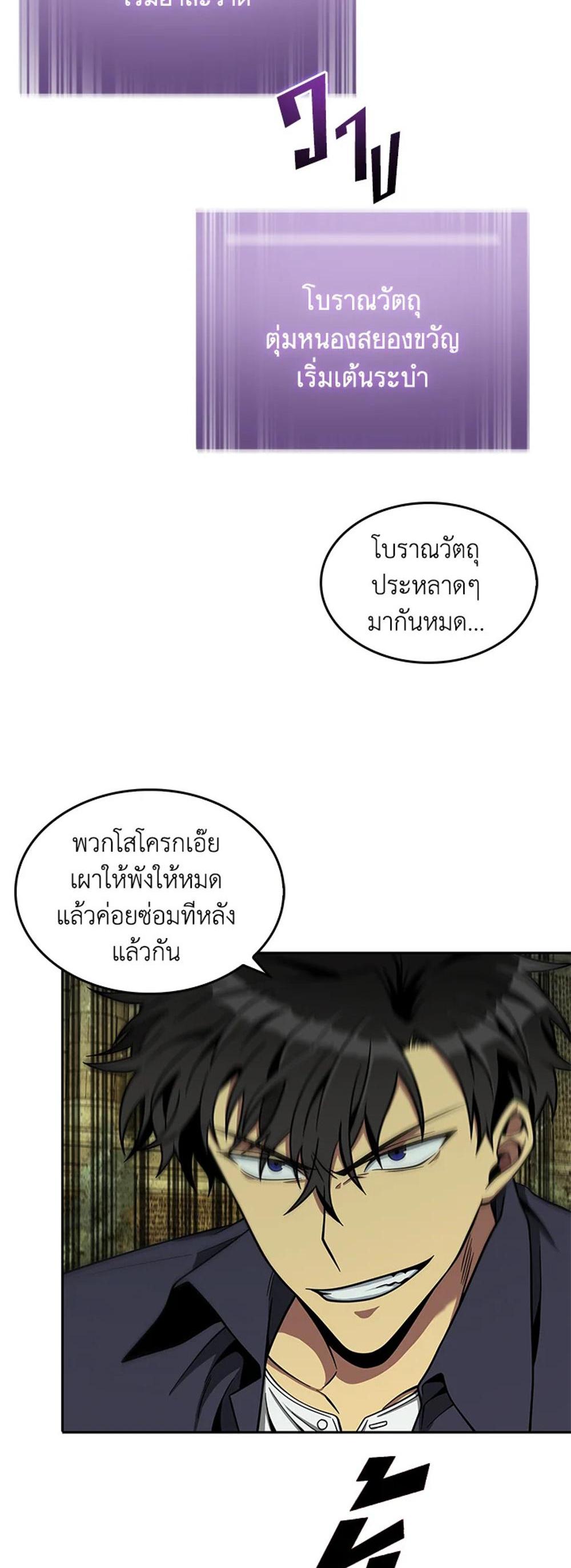 Tomb Raider King แปลไทย