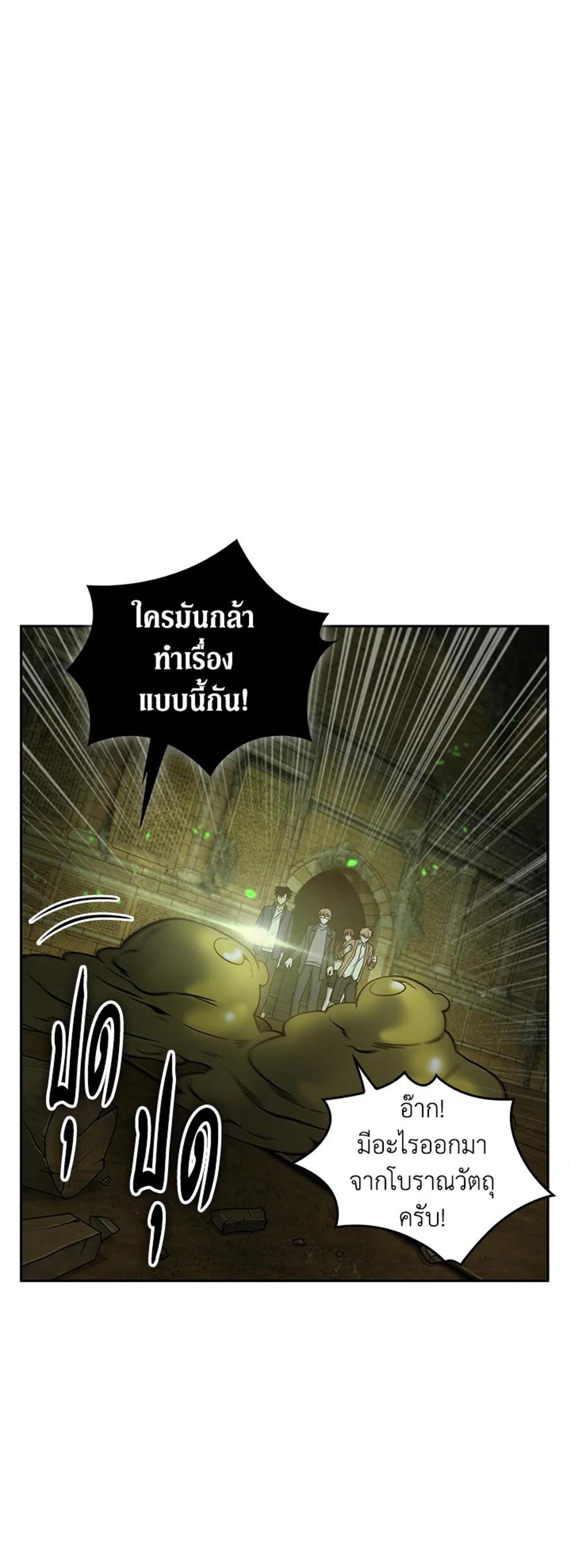 Tomb Raider King แปลไทย