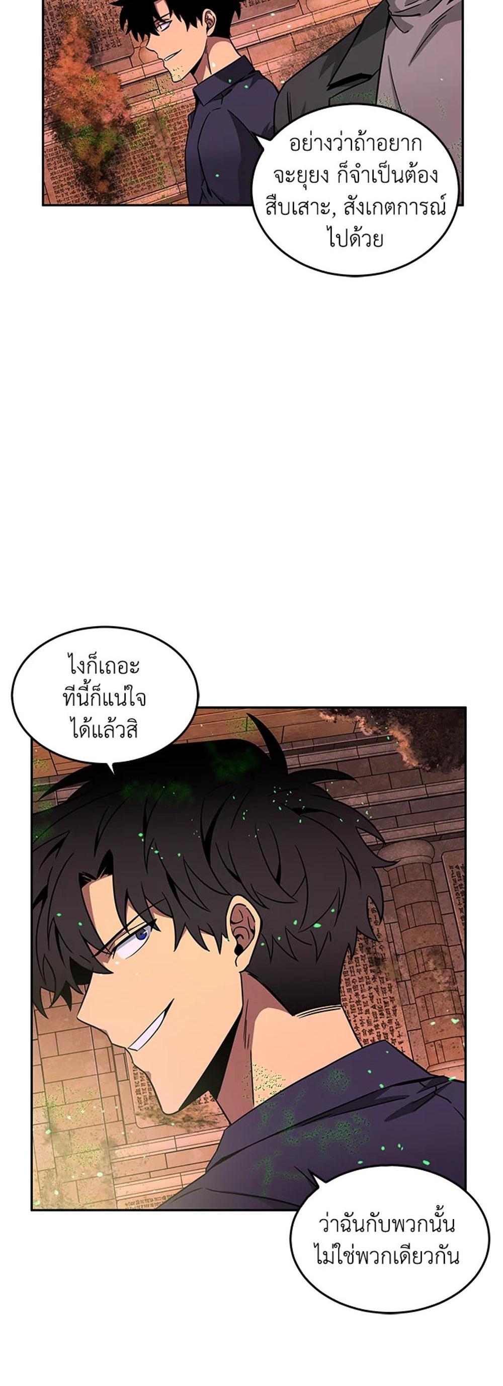 Tomb Raider King แปลไทย