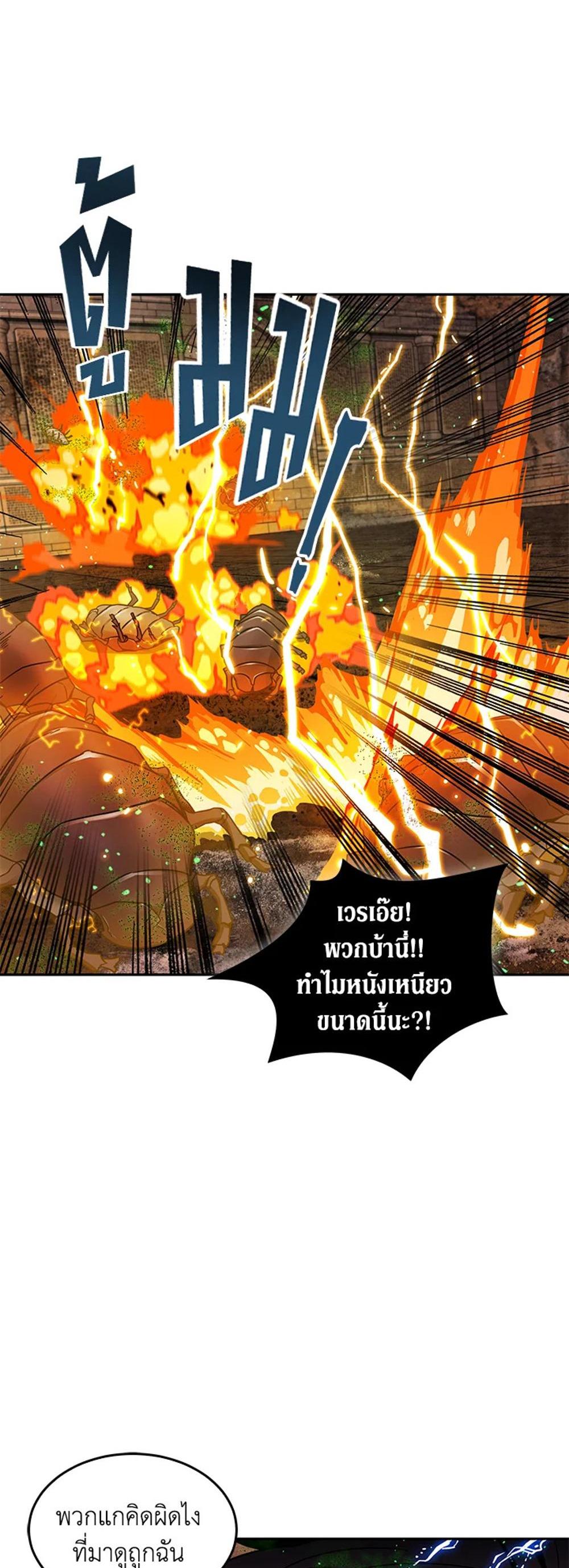 Tomb Raider King แปลไทย