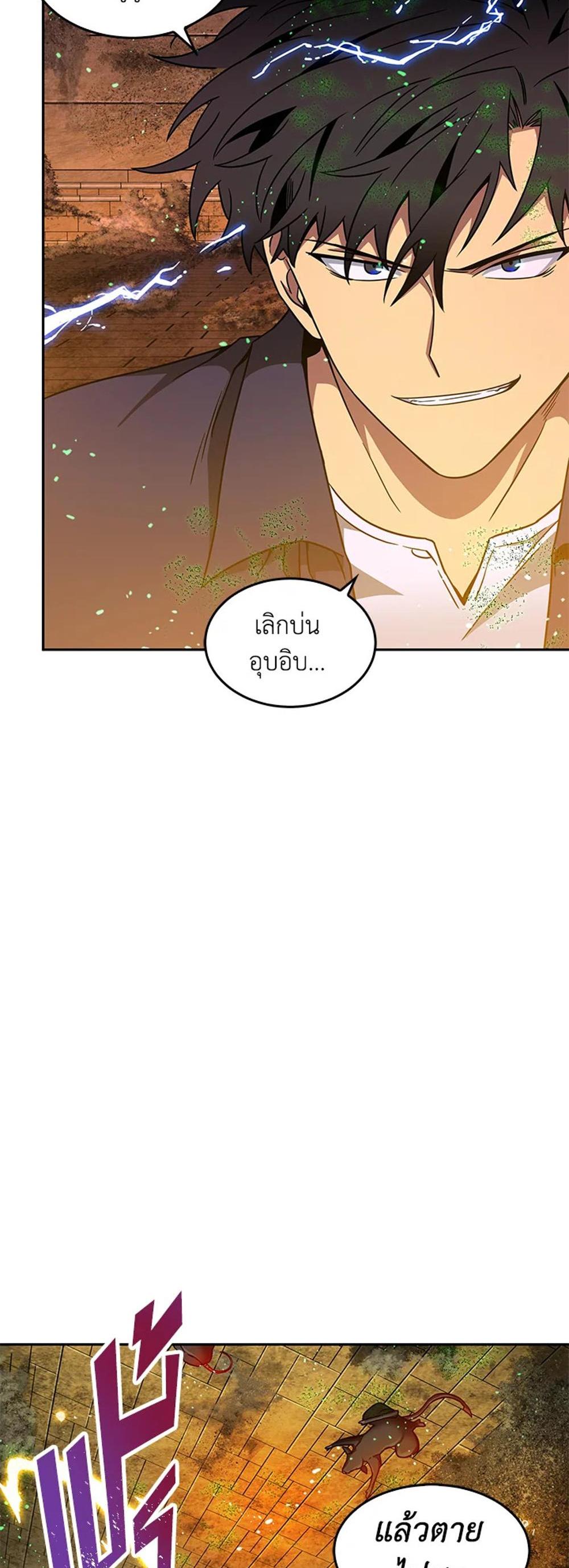 Tomb Raider King แปลไทย