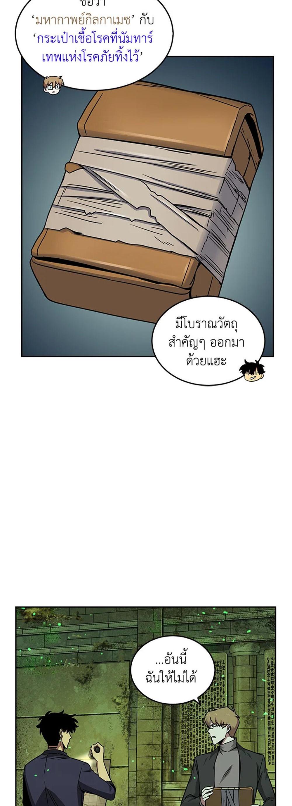 Tomb Raider King แปลไทย