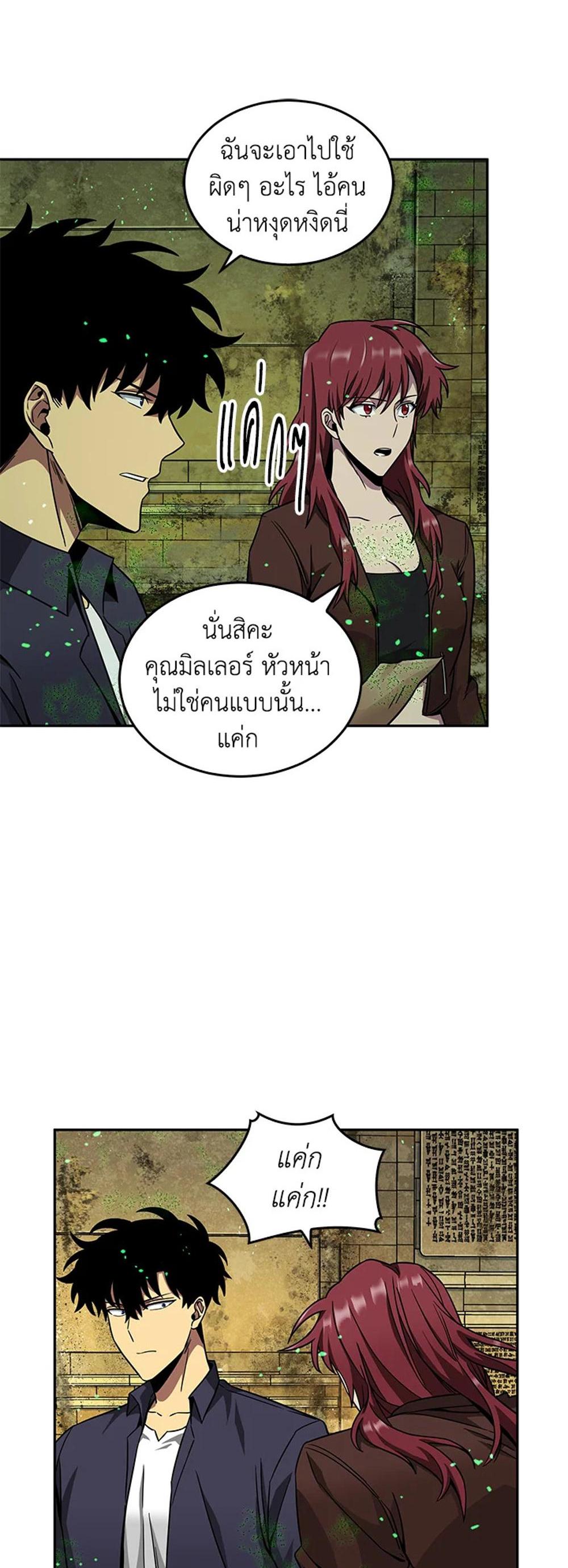 Tomb Raider King แปลไทย