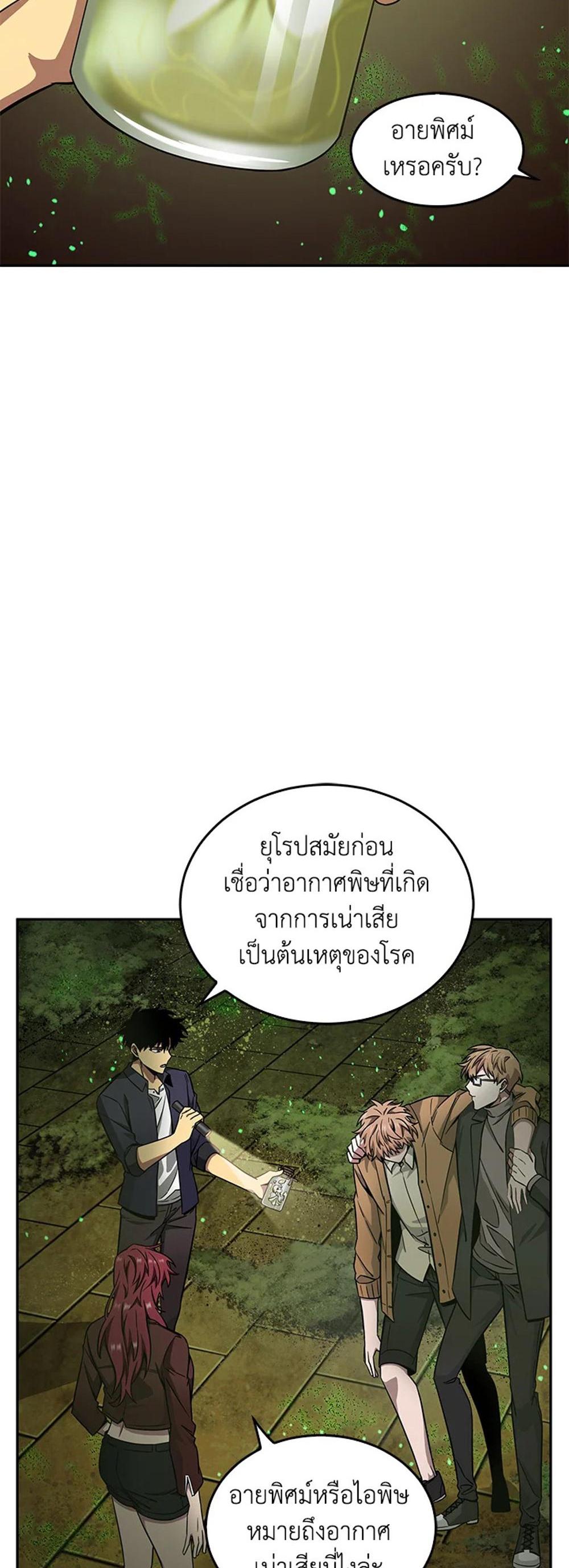 Tomb Raider King แปลไทย