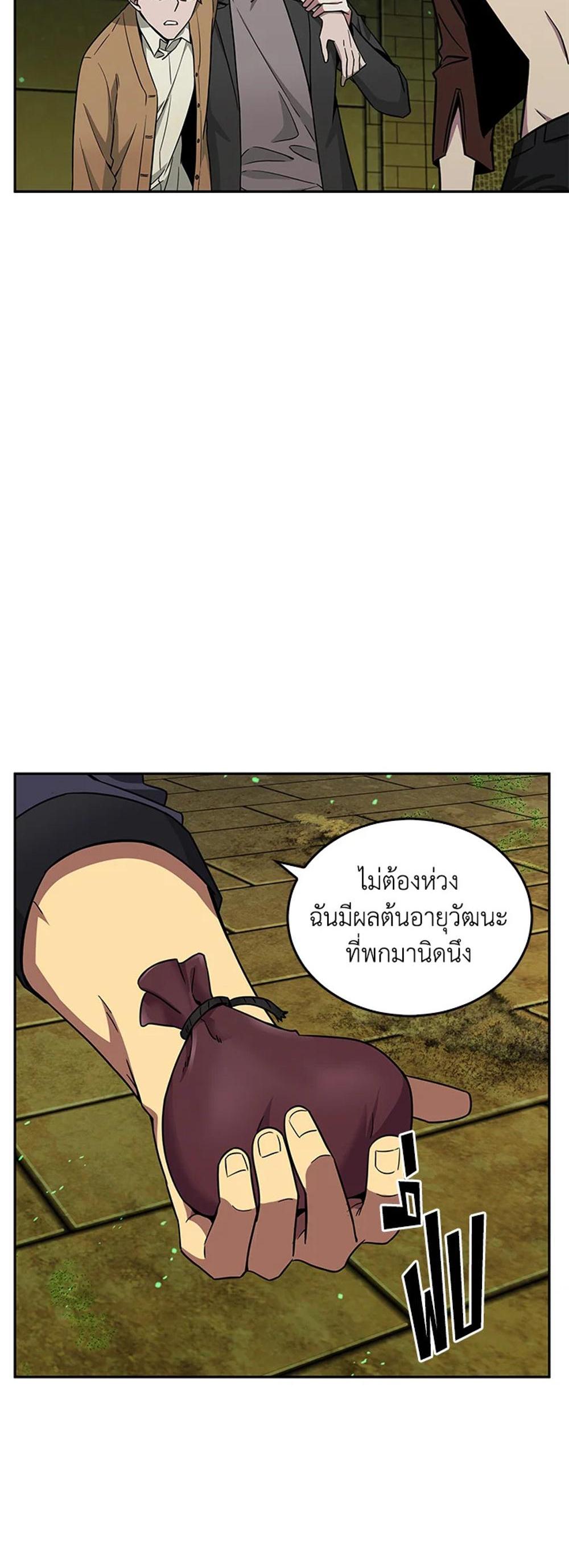 Tomb Raider King แปลไทย