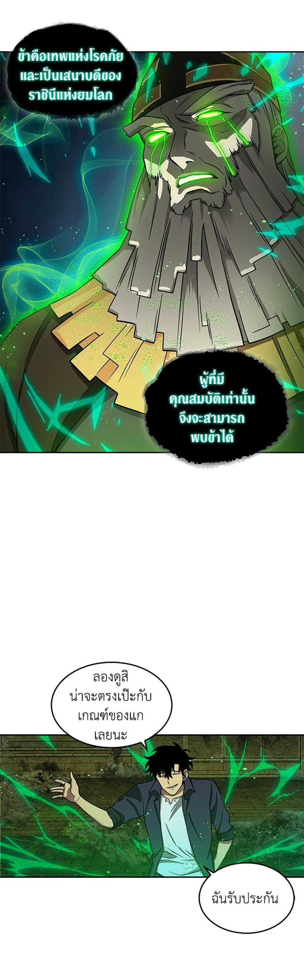 Tomb Raider King แปลไทย