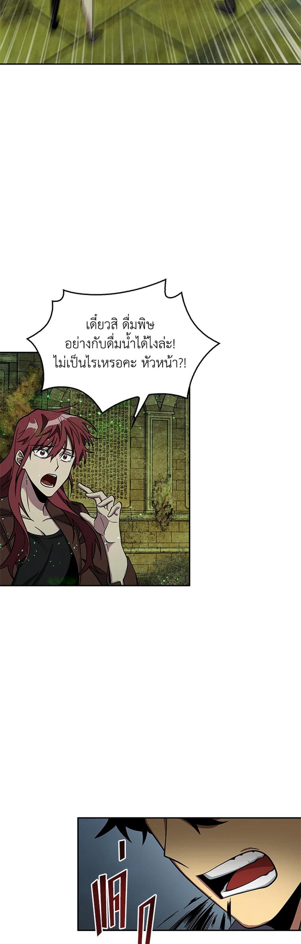 Tomb Raider King แปลไทย