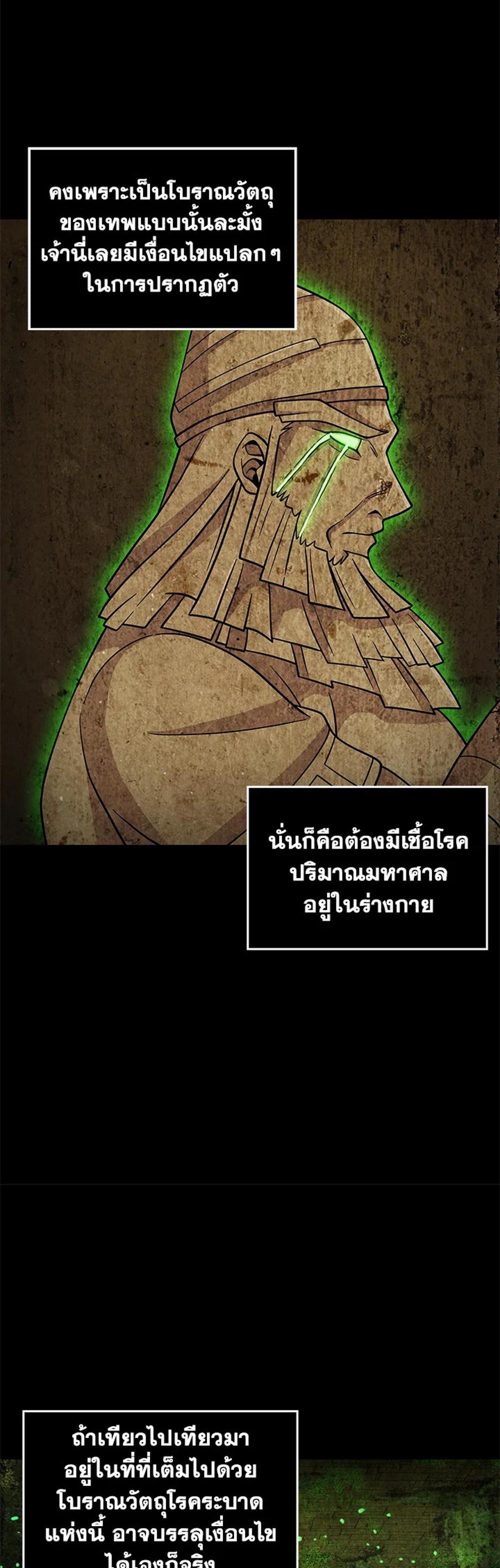 Tomb Raider King แปลไทย