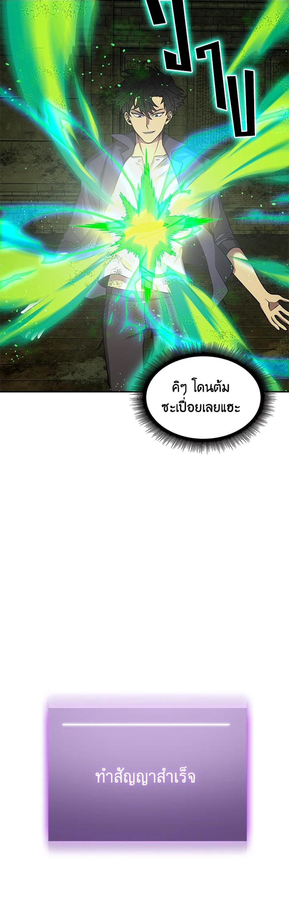 Tomb Raider King แปลไทย