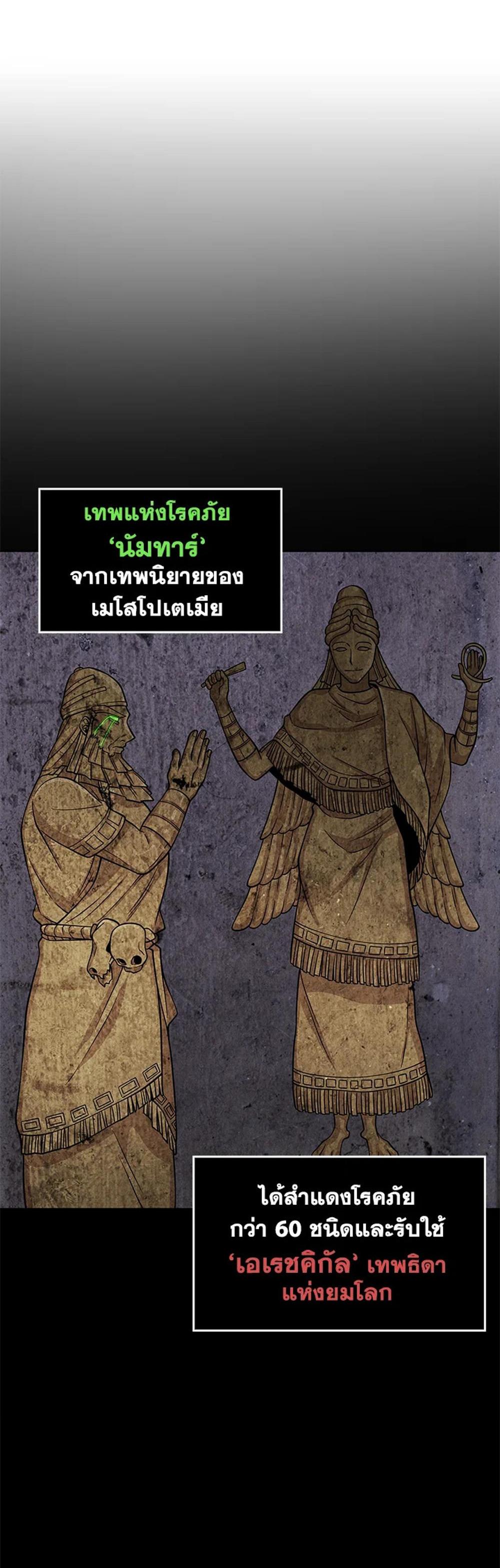 Tomb Raider King แปลไทย