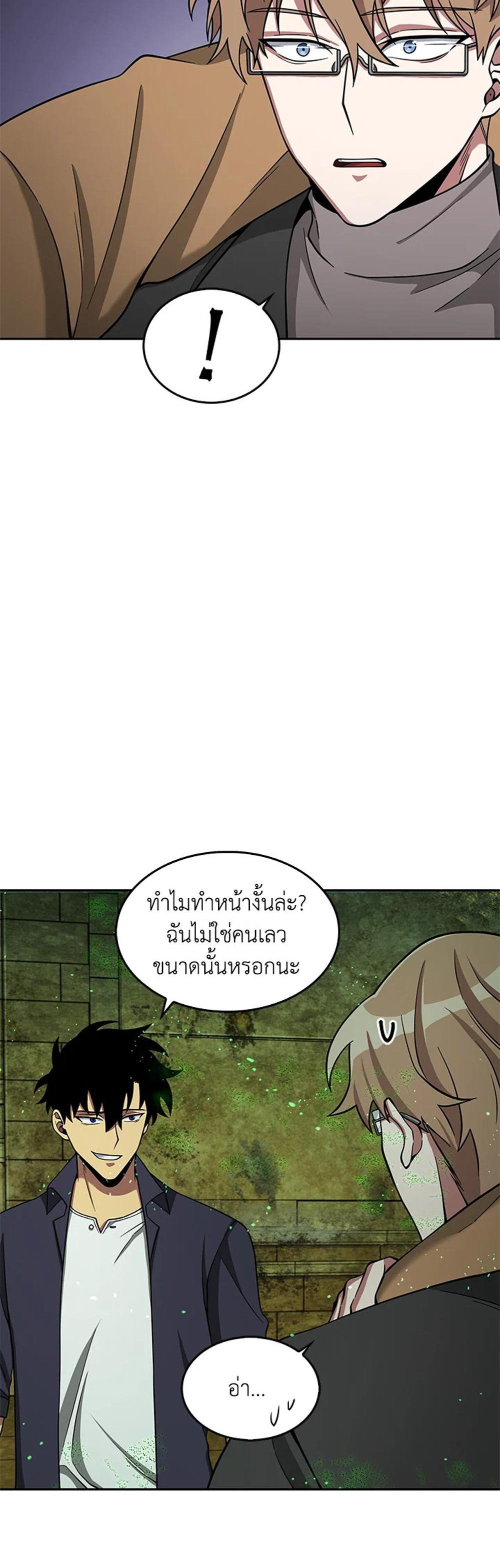 Tomb Raider King แปลไทย