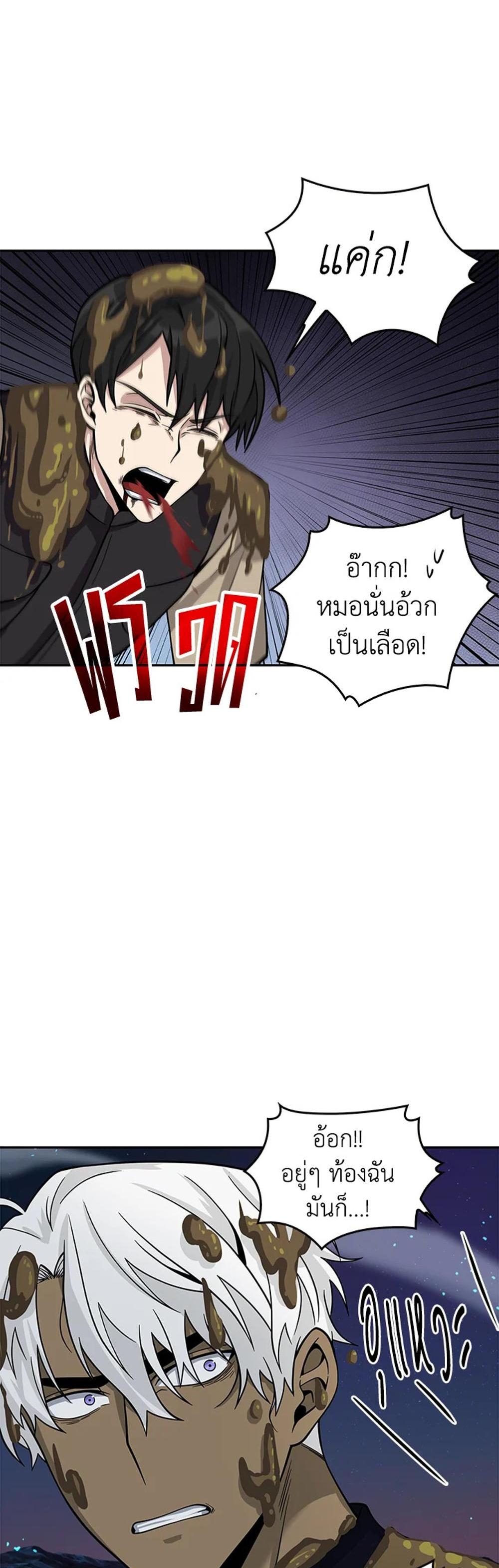 Tomb Raider King แปลไทย