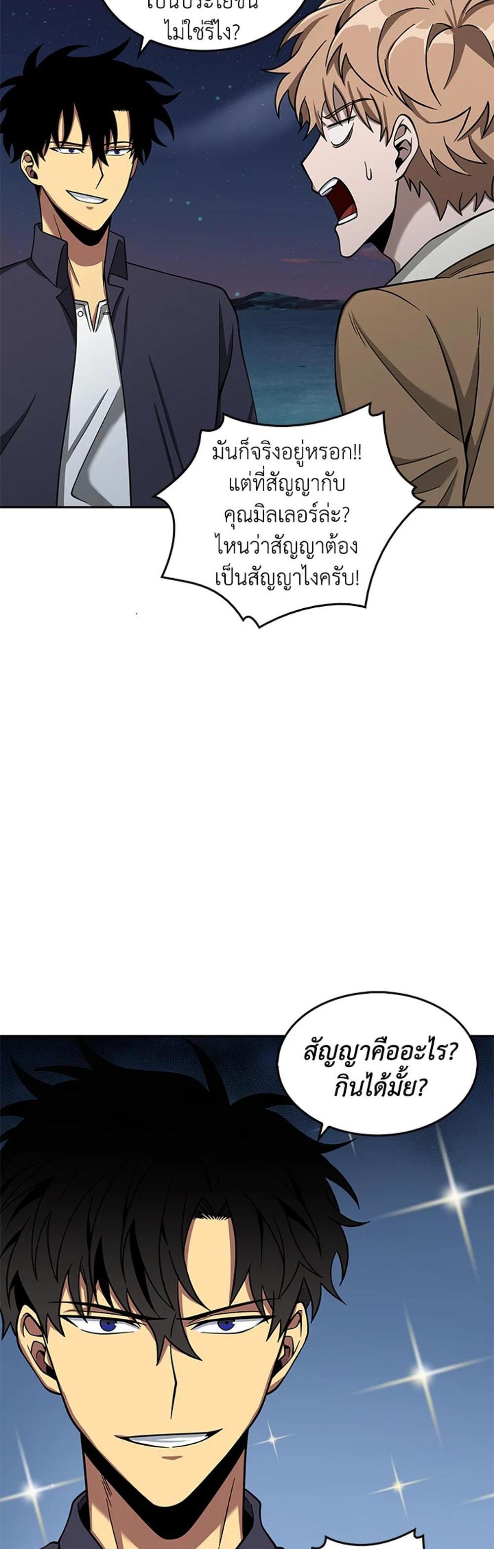 Tomb Raider King แปลไทย