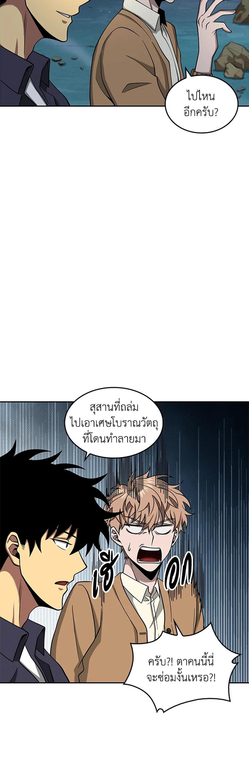 Tomb Raider King แปลไทย