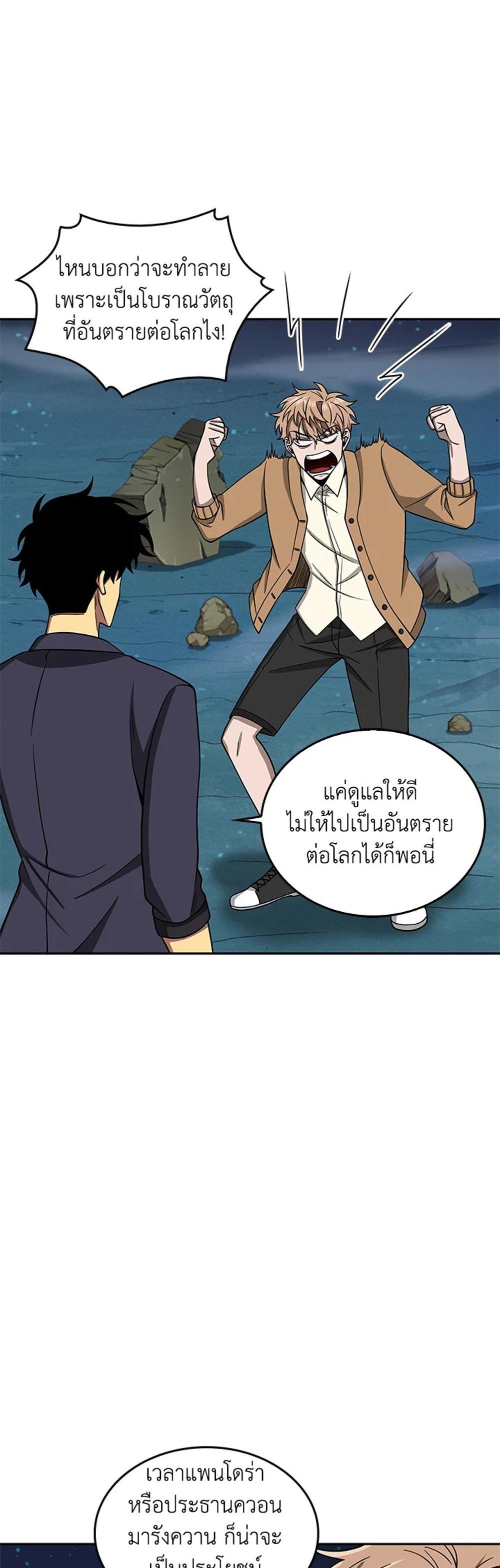 Tomb Raider King แปลไทย