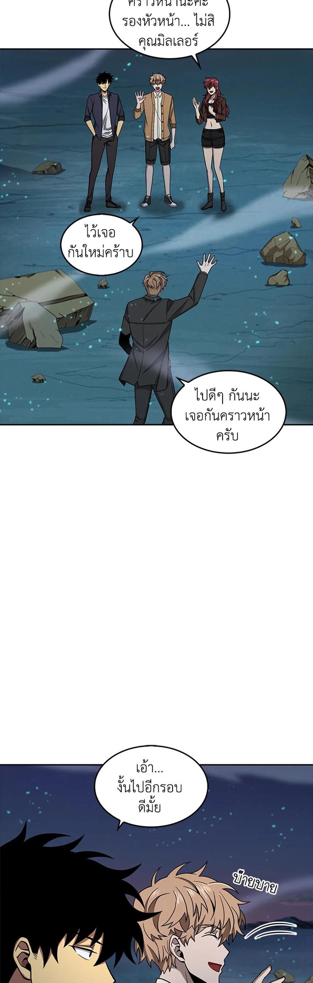 Tomb Raider King แปลไทย