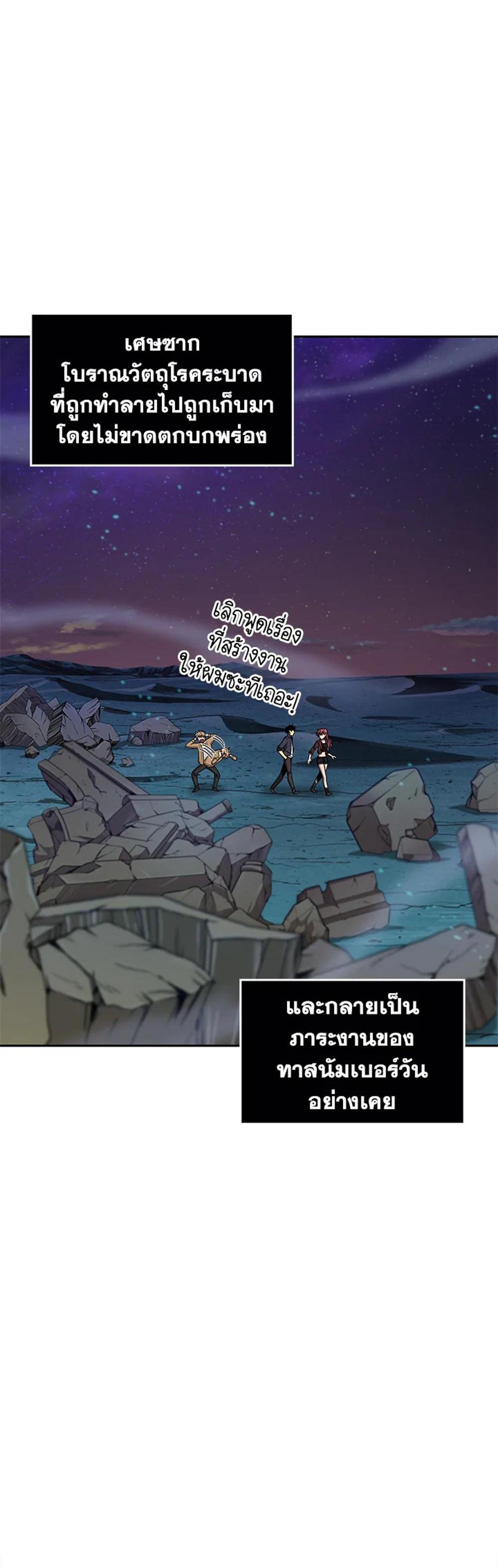 Tomb Raider King แปลไทย