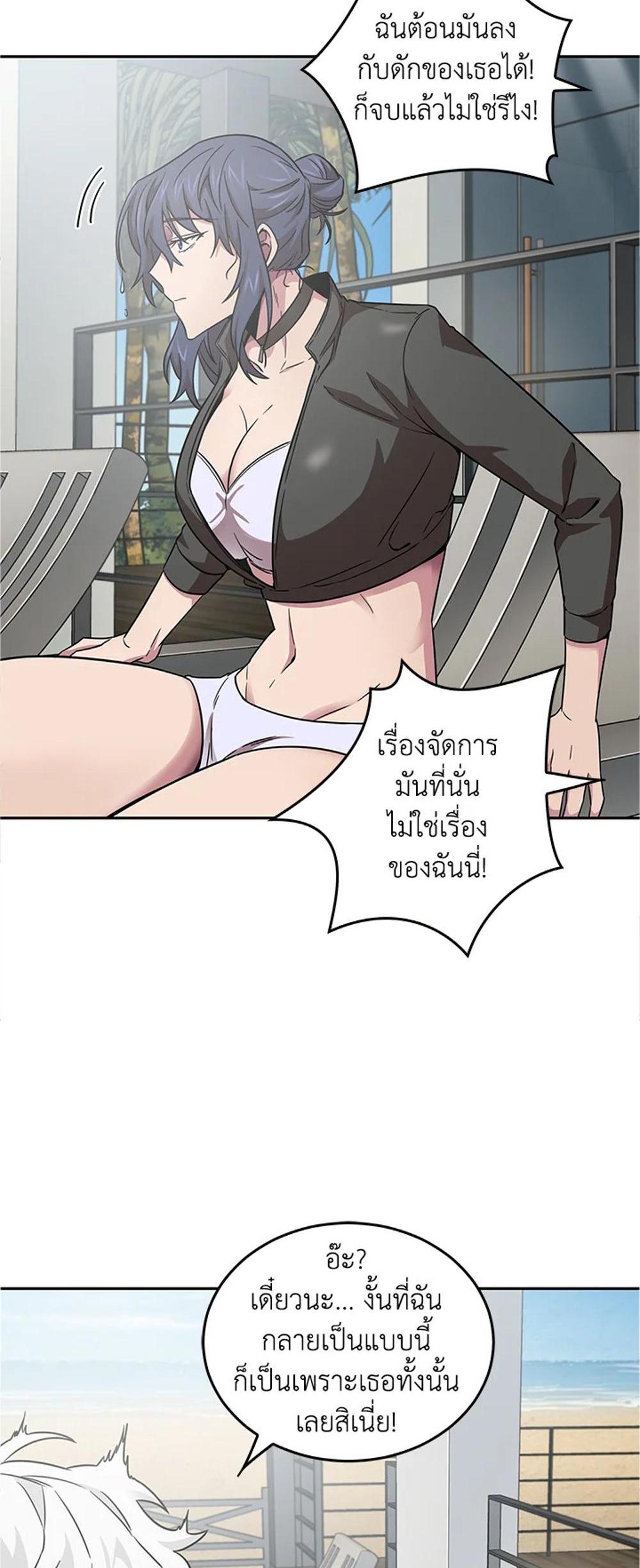 Tomb Raider King แปลไทย