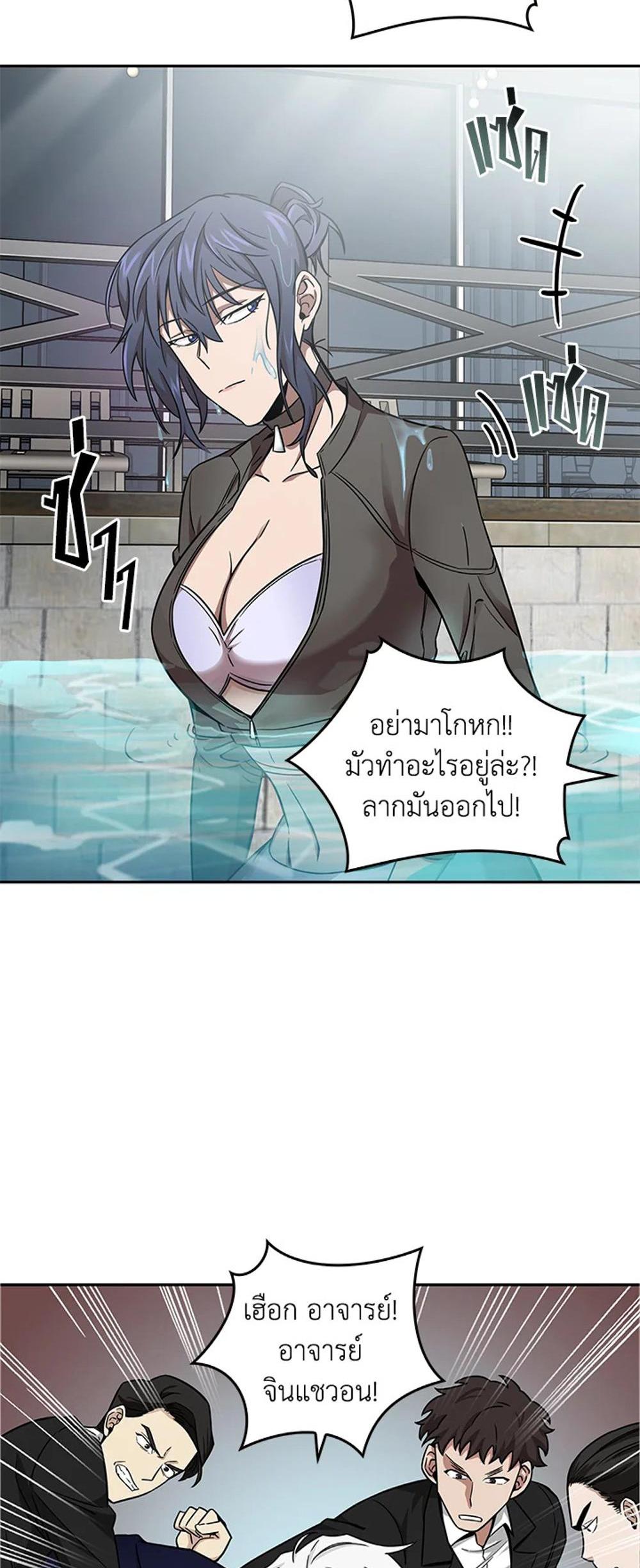 Tomb Raider King แปลไทย