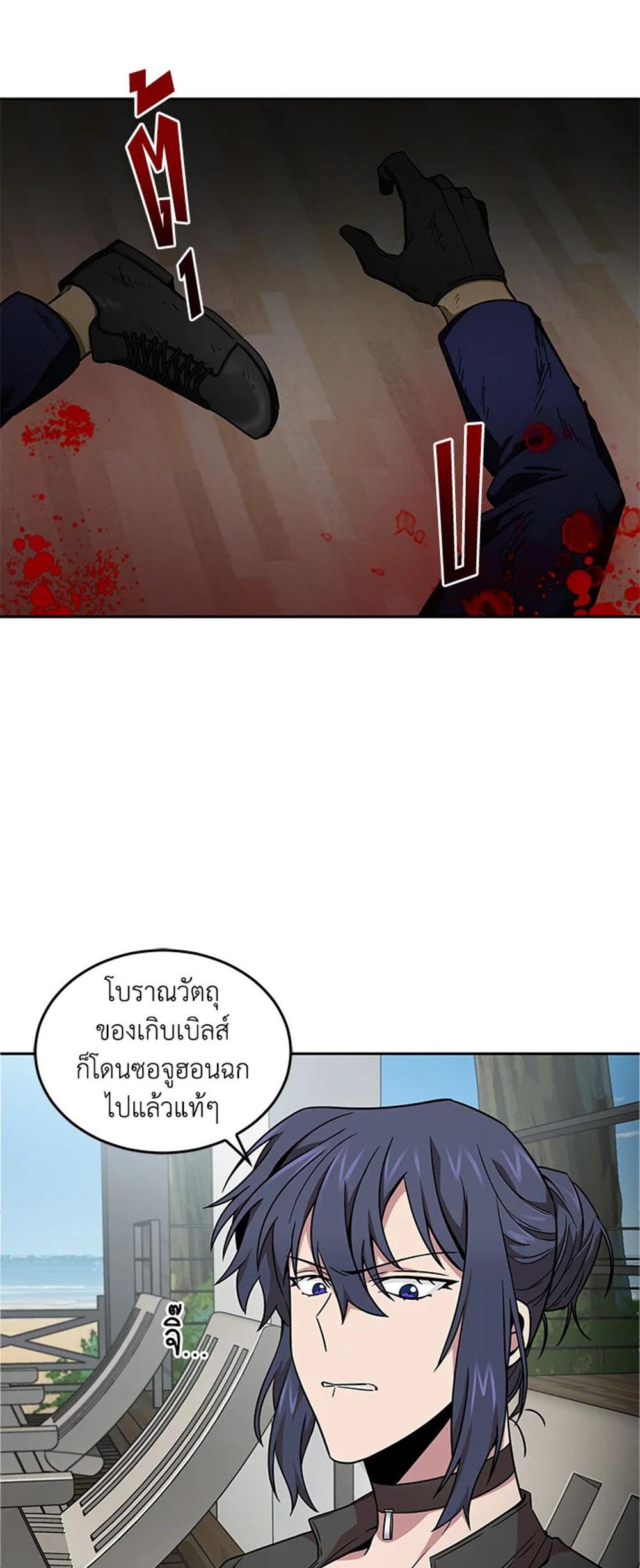 Tomb Raider King แปลไทย