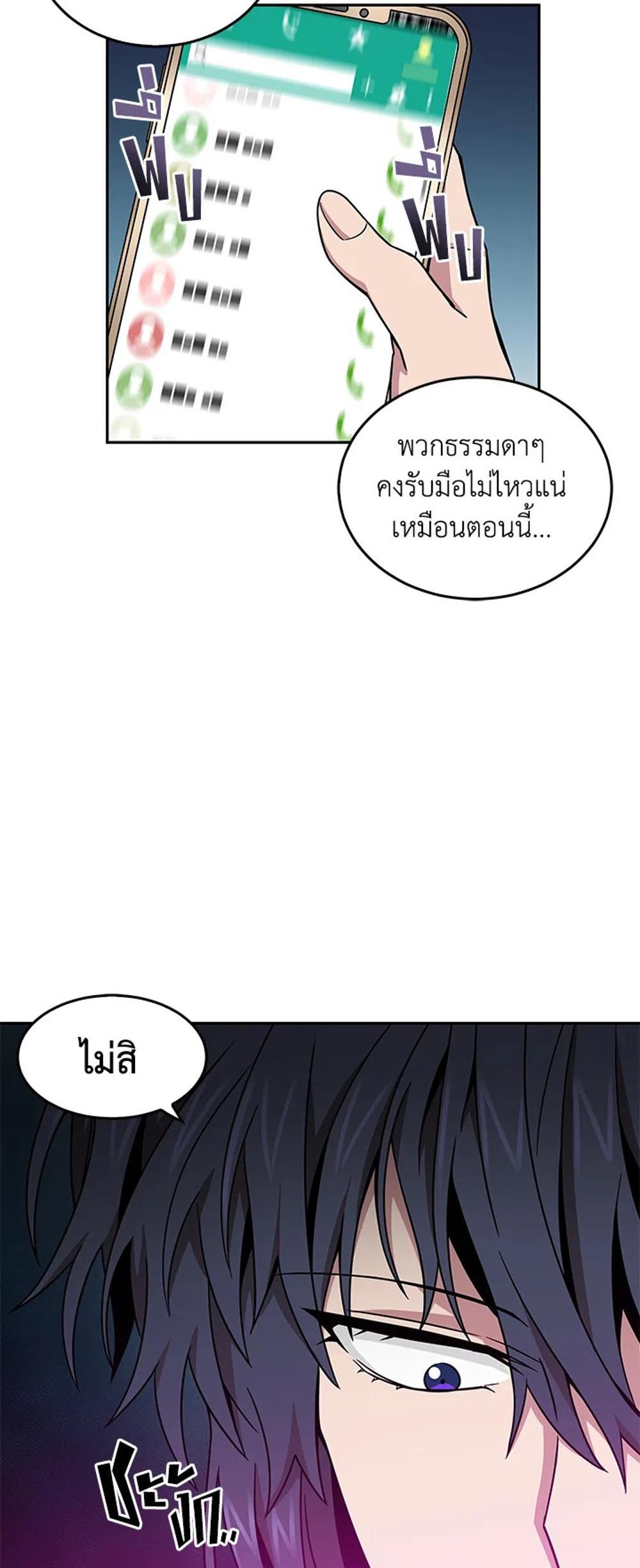 Tomb Raider King แปลไทย