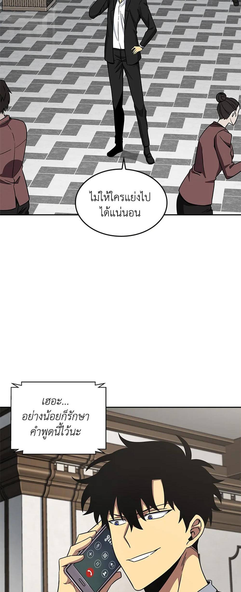 Tomb Raider King แปลไทย