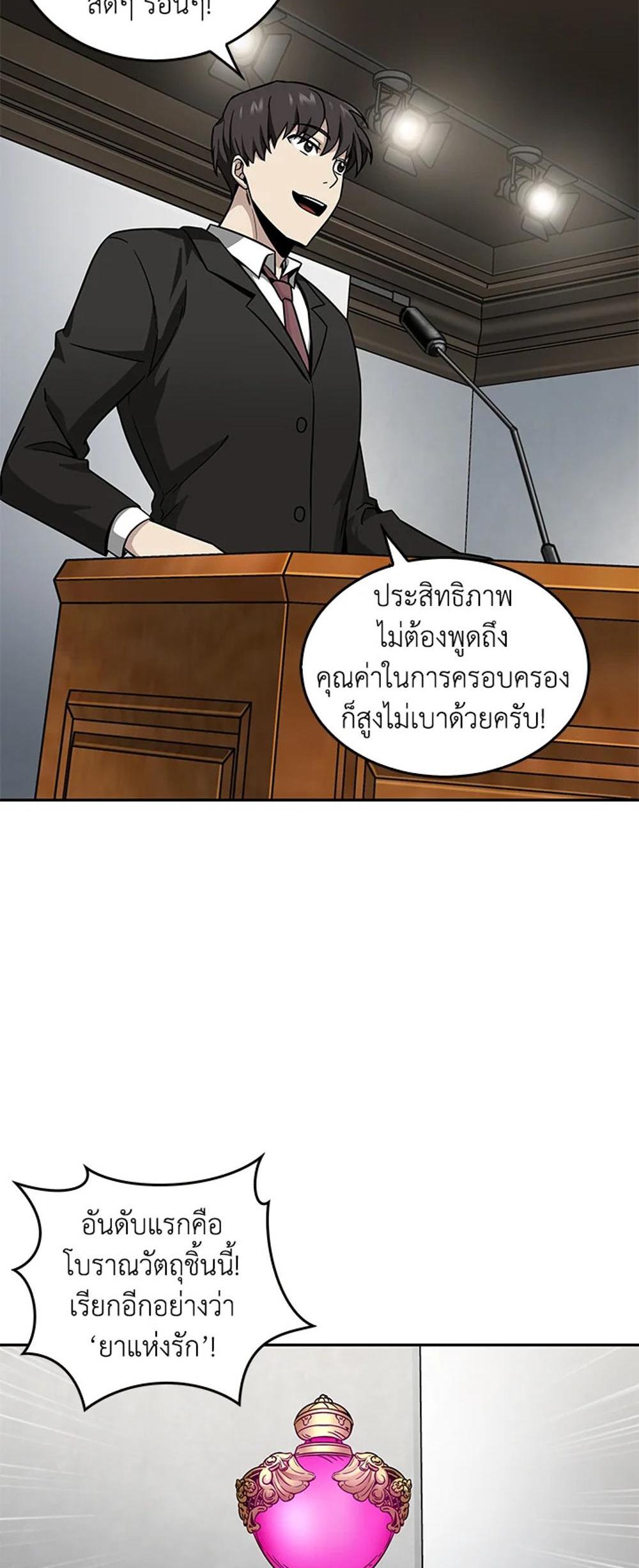 Tomb Raider King แปลไทย