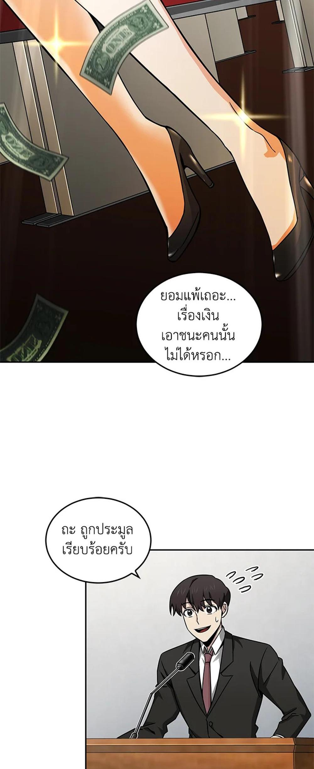 Tomb Raider King แปลไทย