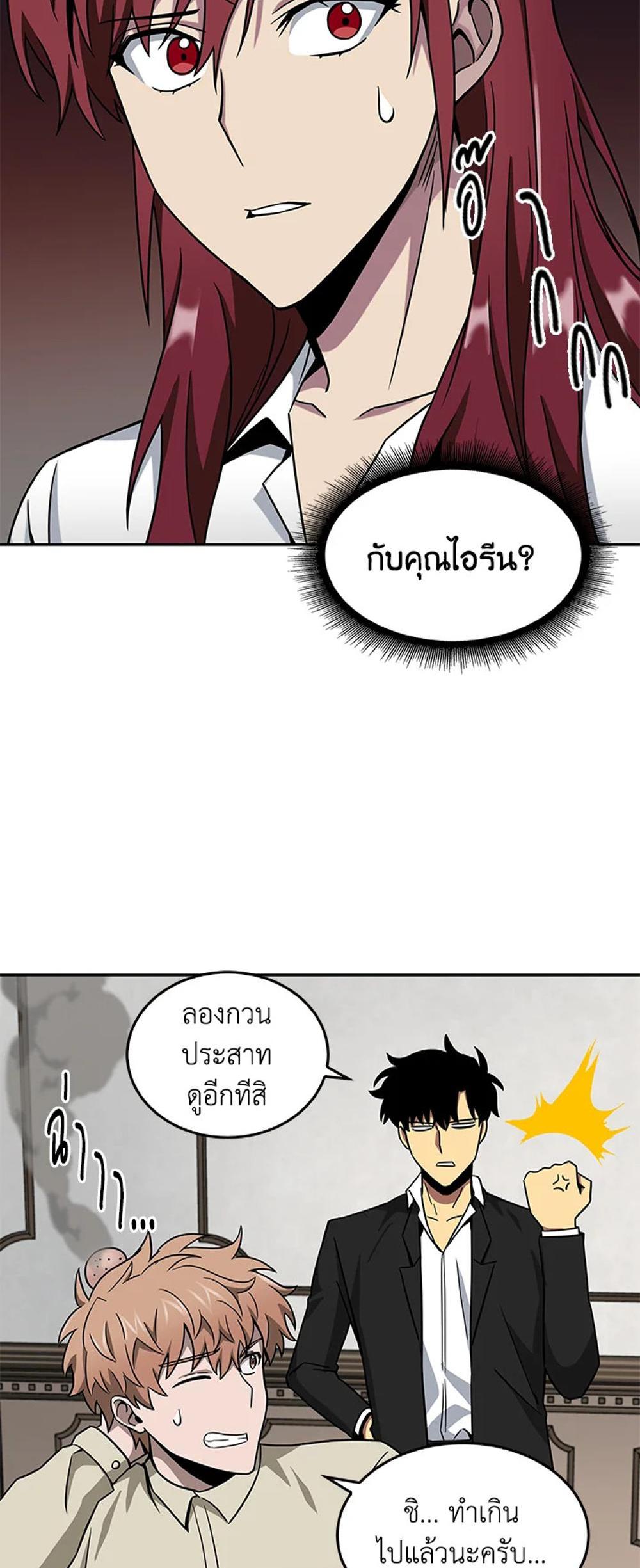 Tomb Raider King แปลไทย