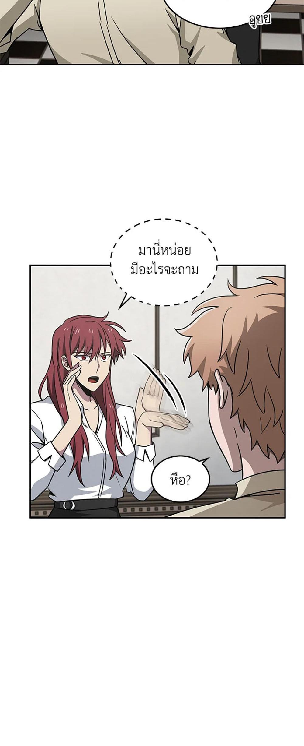 Tomb Raider King แปลไทย