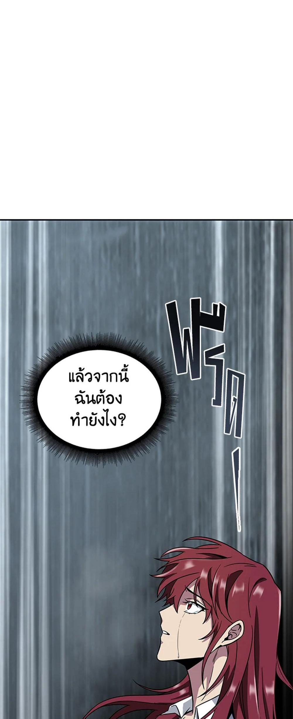 Tomb Raider King แปลไทย